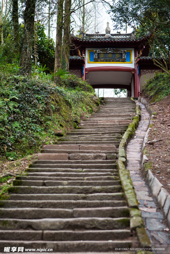 齐云山