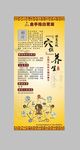 穴位养生展架