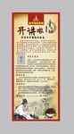 中医展架
