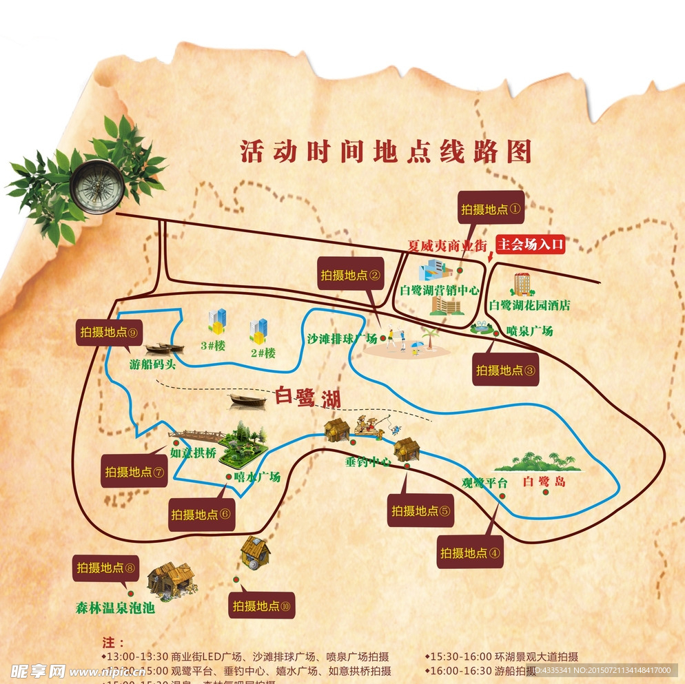 景区路线