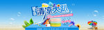 网页banner设计