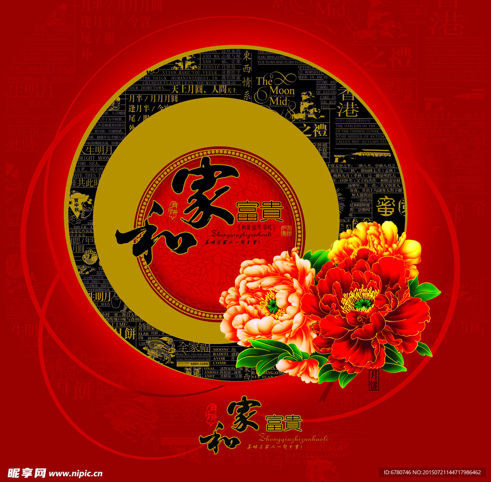 月饼包装