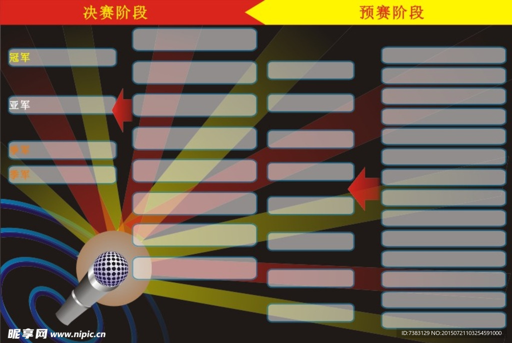 歌唱比赛歌单