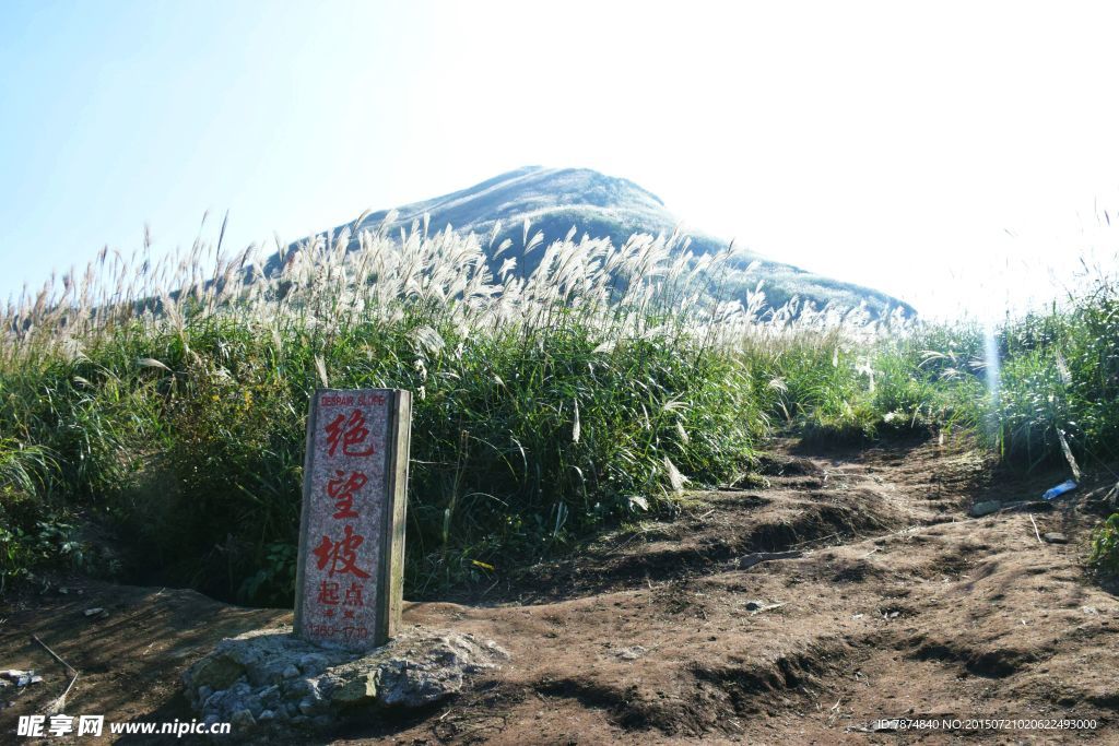 武功山