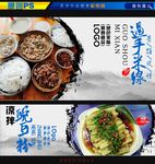 云南德宏特色美食