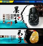 翡翠海报中国风分层图片