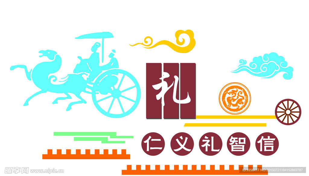 校园文化 文化墙