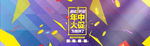 淘宝天猫年中大促 2015模版