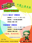 亲子活动