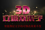 智能替换粉色3D立体字