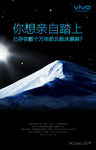 vivo 智能手机广告