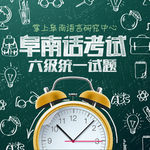 方言考试试题