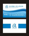 科技名片模板