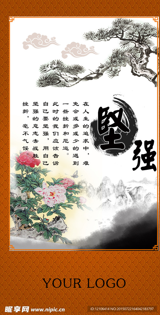 学校励志标语展板