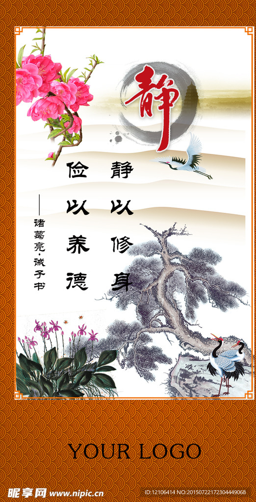 校园文化展板