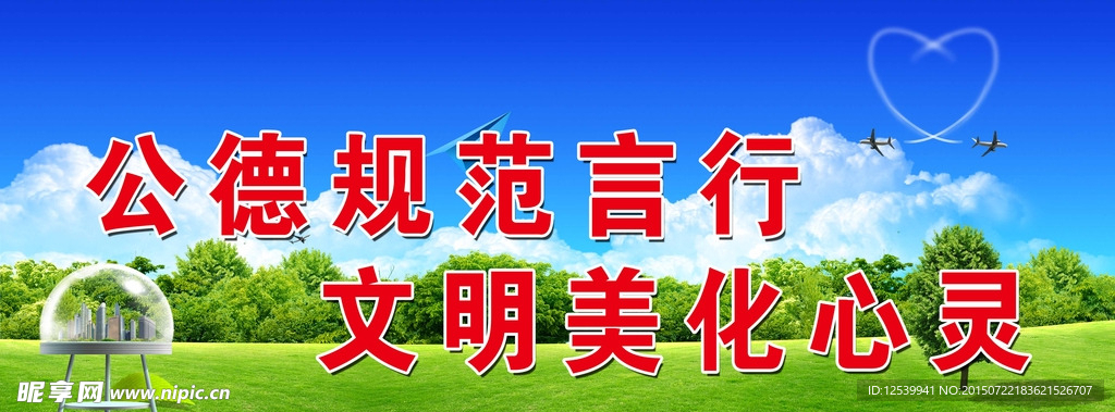 环境卫生标语