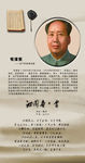 毛主席