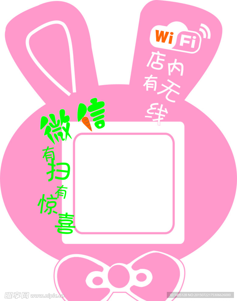 WIFI  微信 二维码