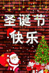 圣诞快乐