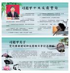 反腐廉政展板