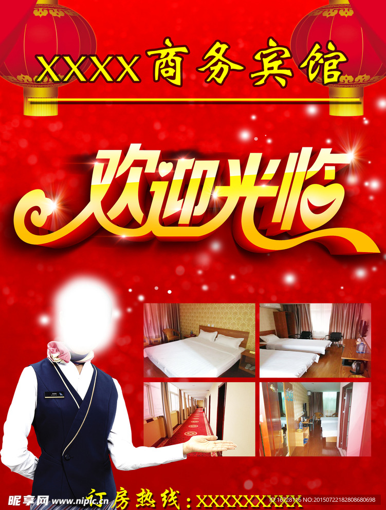欢迎光临