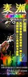 酒吧X展架