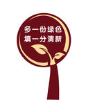 花园牌