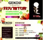 壁高墙纸宣传单页