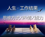 公司文化宣传页