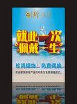 珠宝首饰吊旗