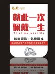 珠宝首饰吊旗