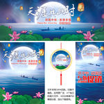 中秋天涯共此时