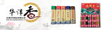 佛香banner
