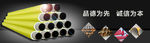反腐保温管banner