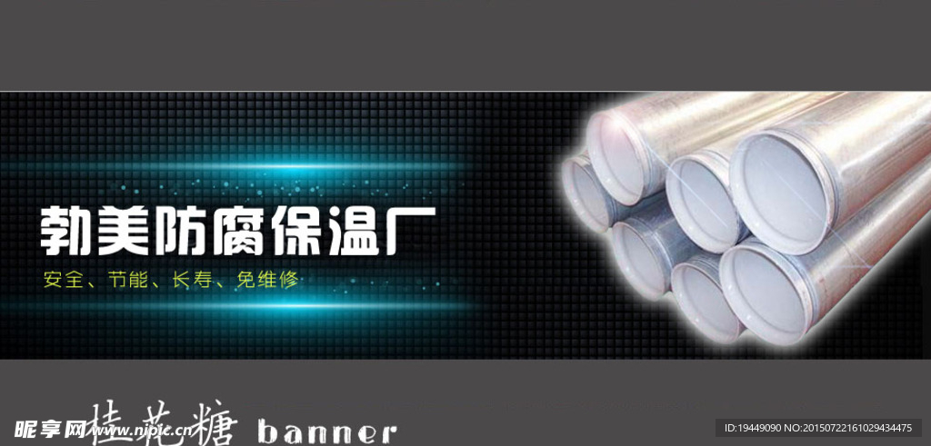 保温管banner
