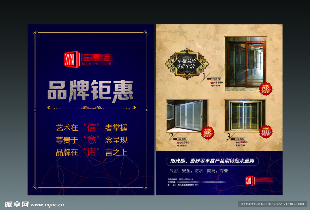 品牌钜惠