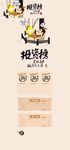 卡通网页设计