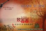 同学聚会签名展板秋意浓背景