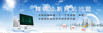 维修banner