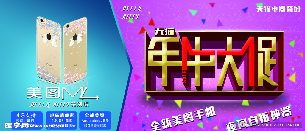 年中大促