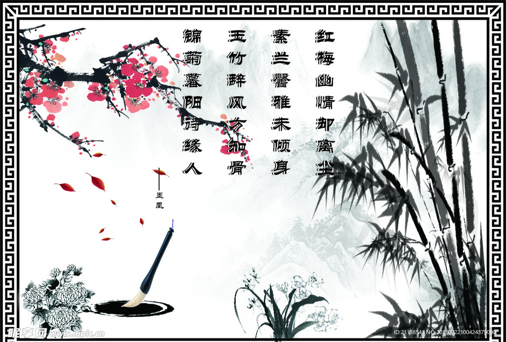 中国风 四君子 水墨