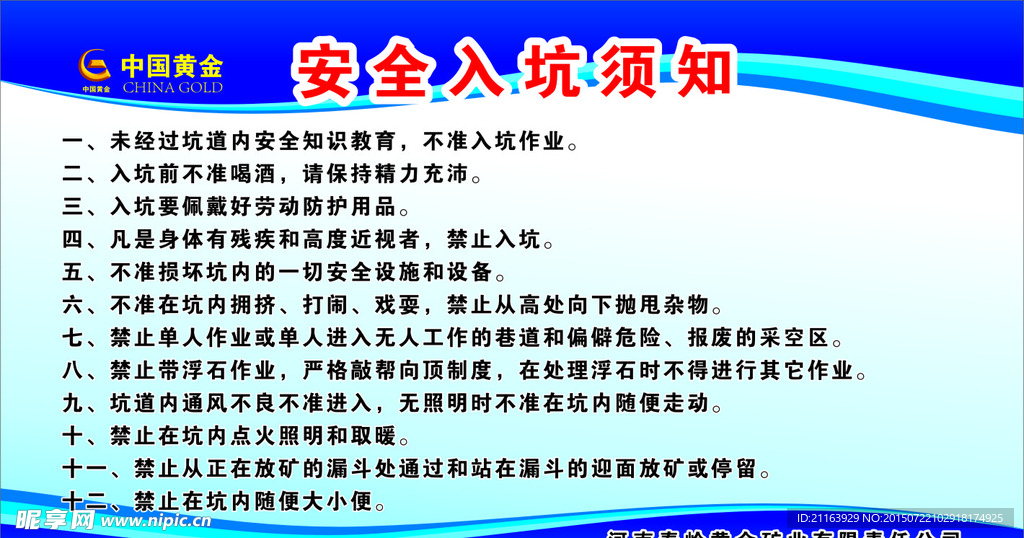安全入坑须知