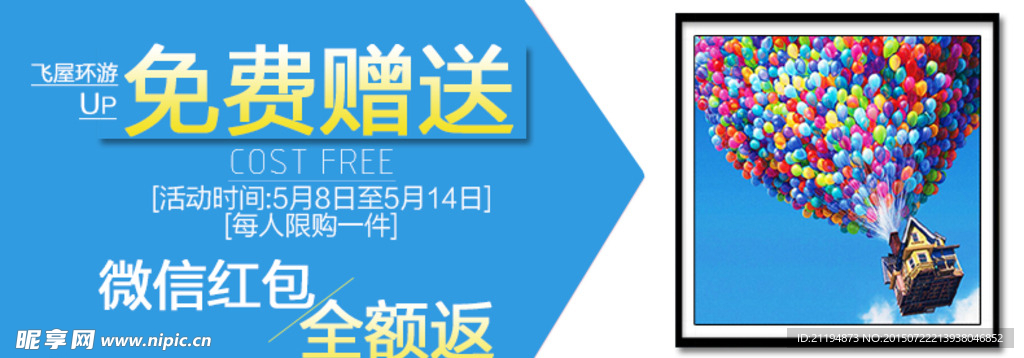 免费赠送海报