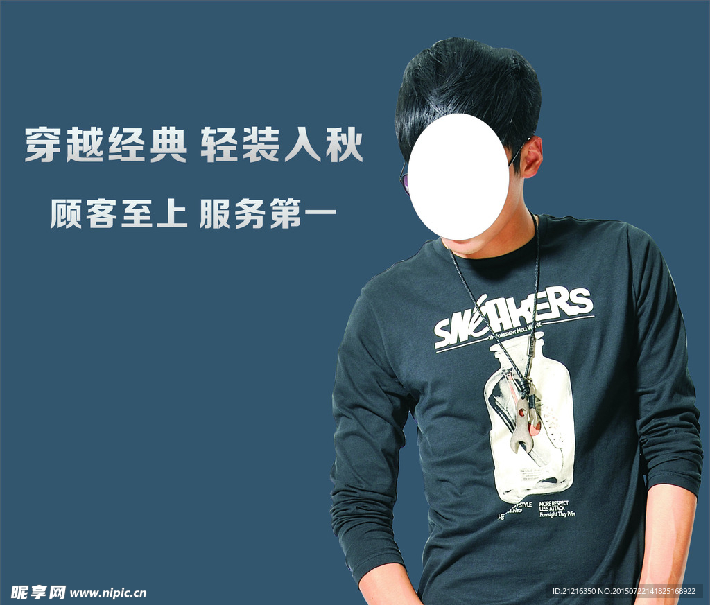 男装