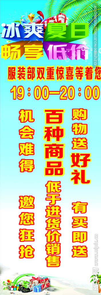 优惠活动