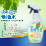全能水主图