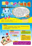 招生海报