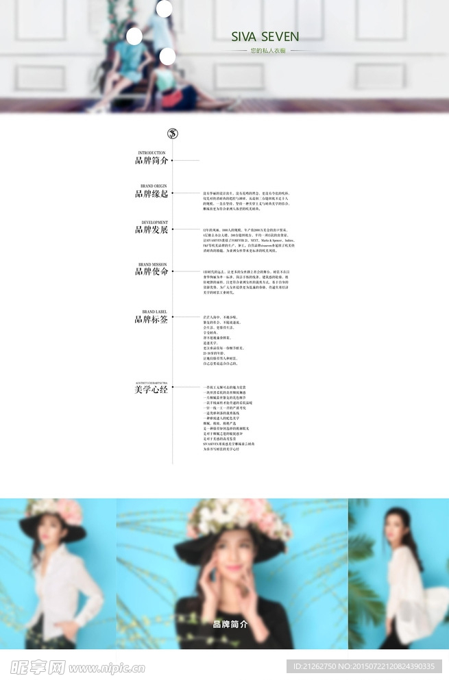女装海报