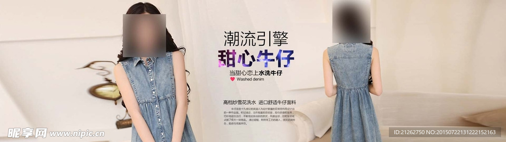 女装海报