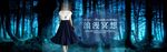 女装海报
